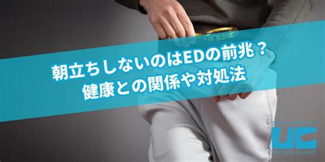 朝立ちしない 40代|朝立ちしない原因と改善方法。今すぐ試せる男として。